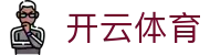 Kaiyun Sports 官网登录入口 - 开云体育电子全站 APP 安装网址